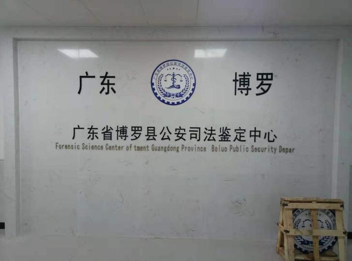 长宁博罗公安局新建业务技术用房刑侦技术室设施设备采购项目